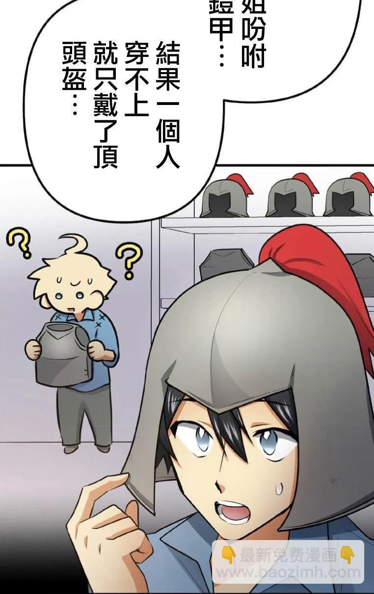 第5话 第103页
