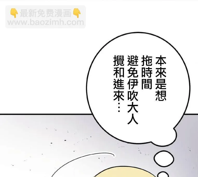 第5话 第105页