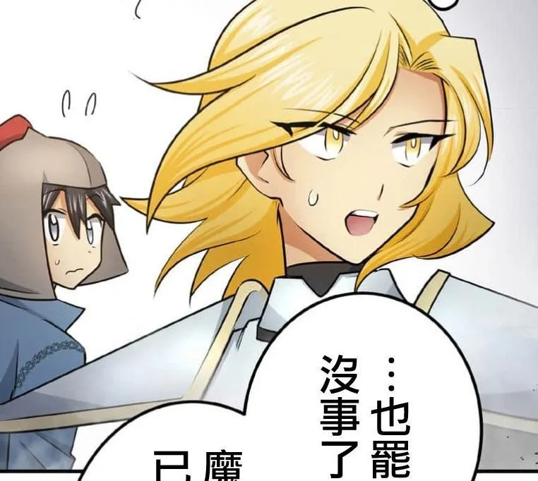 第5话 第106页