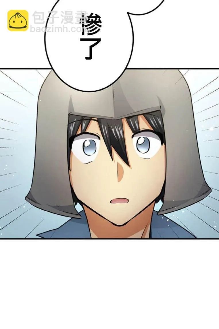 第5话 第112页