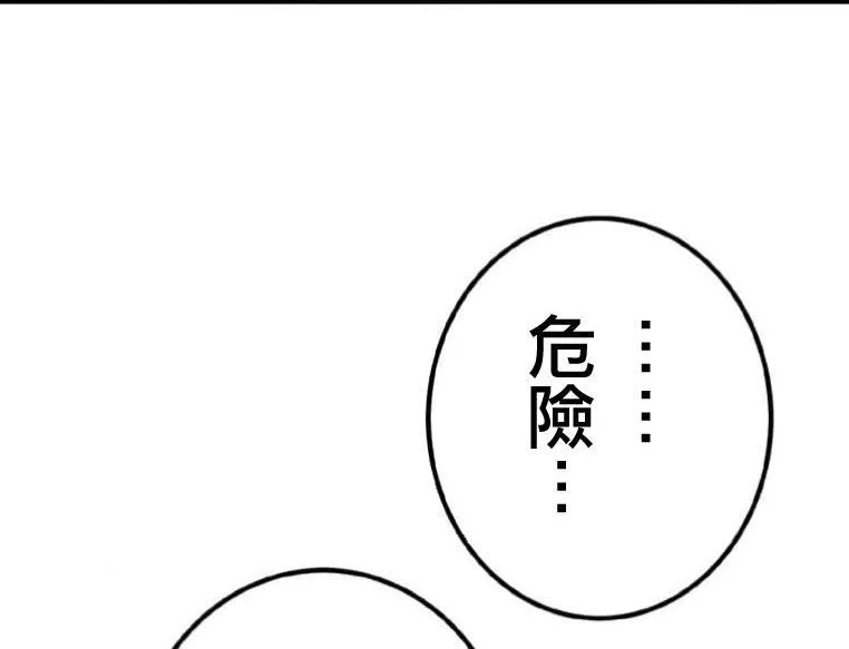 第5话 第125页