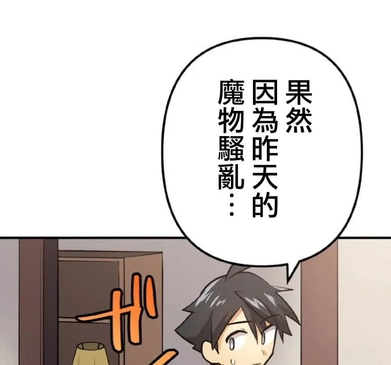 第6话 第2页