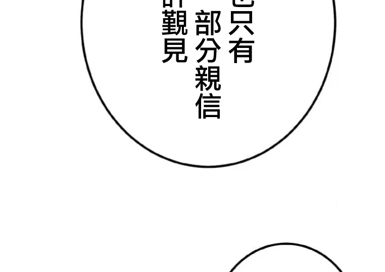 第6话 第6页