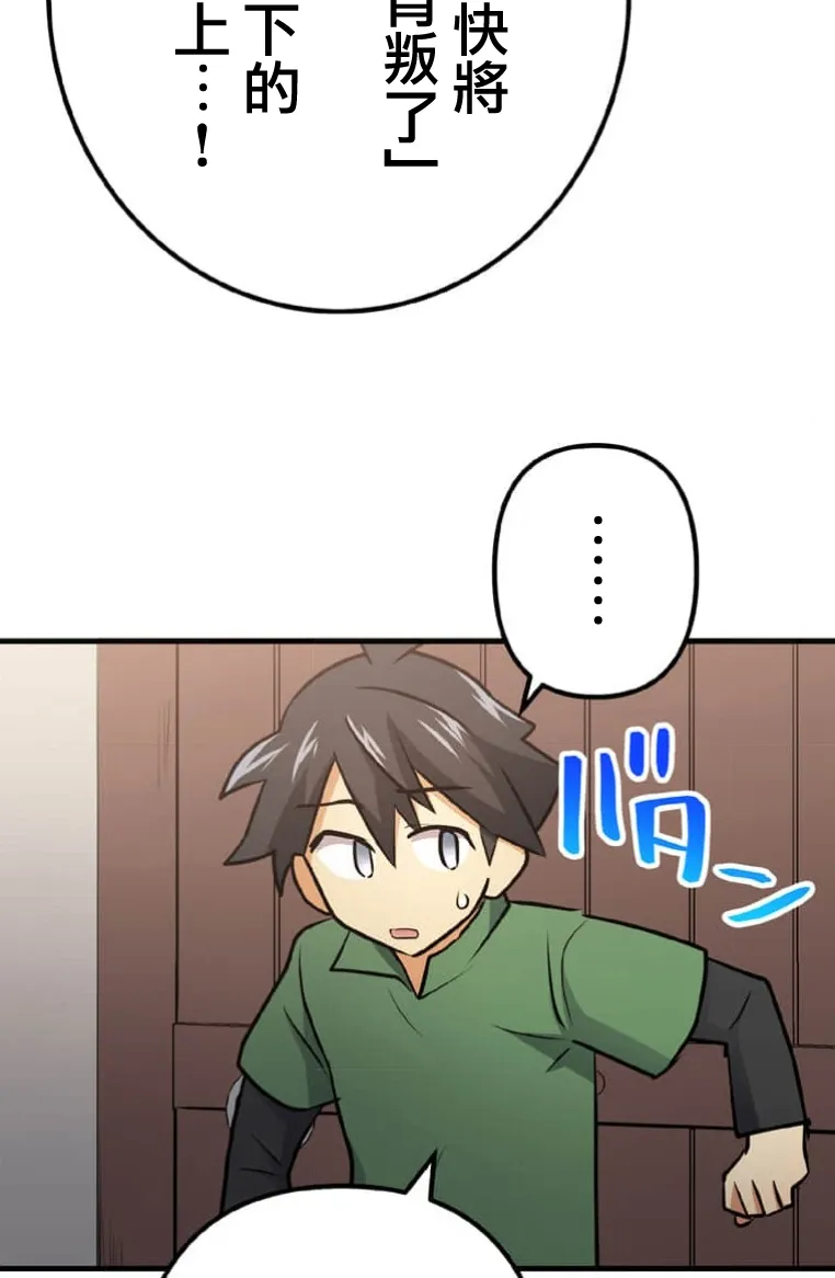 第6话 第8页