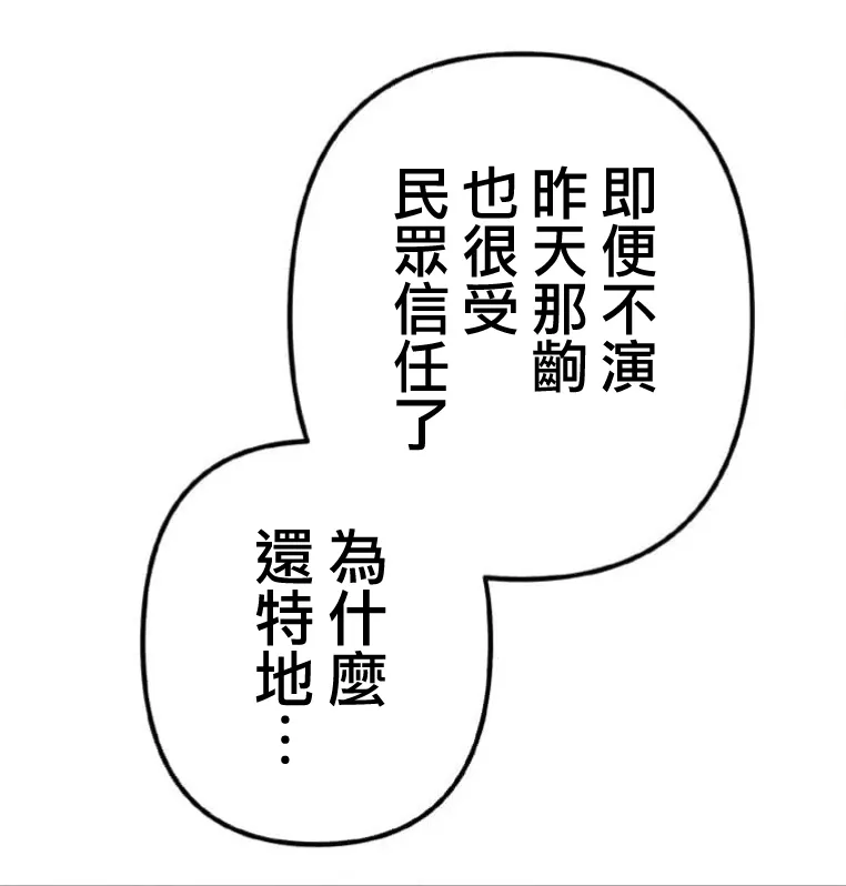 第6话 第20页