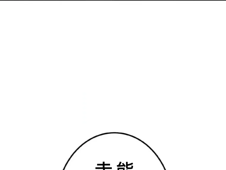 第6话 第23页