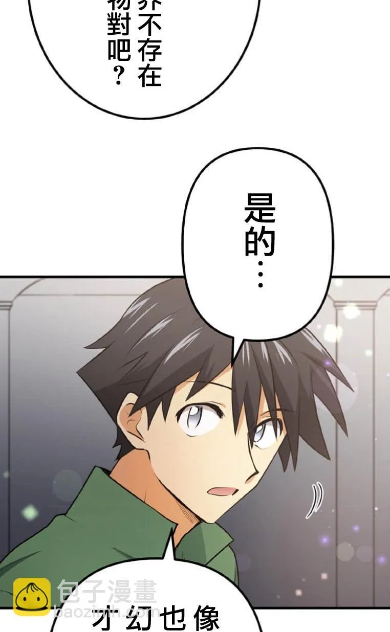 第6话 第30页