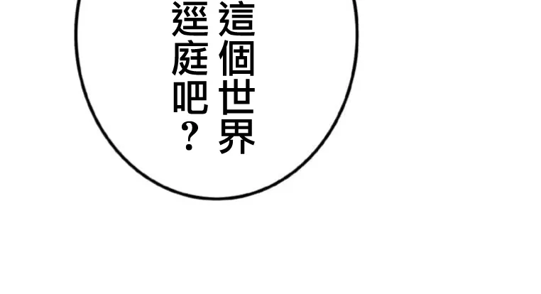 第6话 第33页
