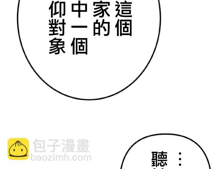 第6话 第39页