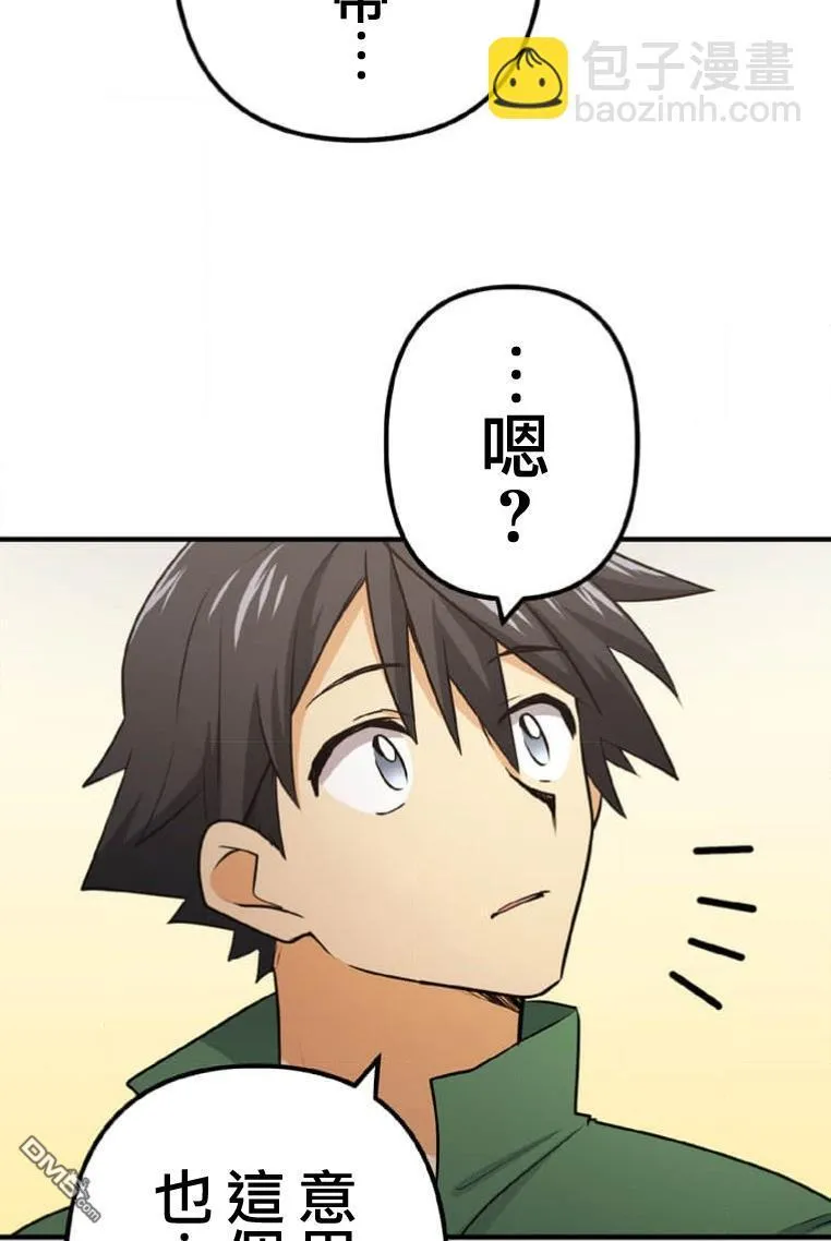 第6话 第53页