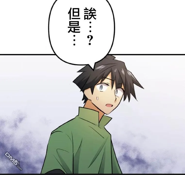 第6话 第63页