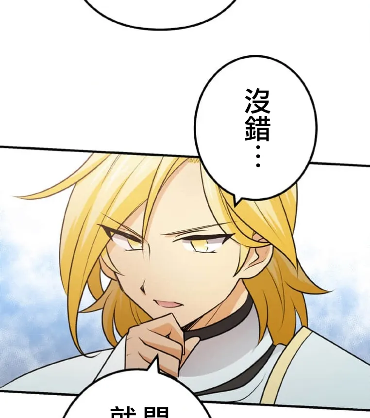 第6话 第67页