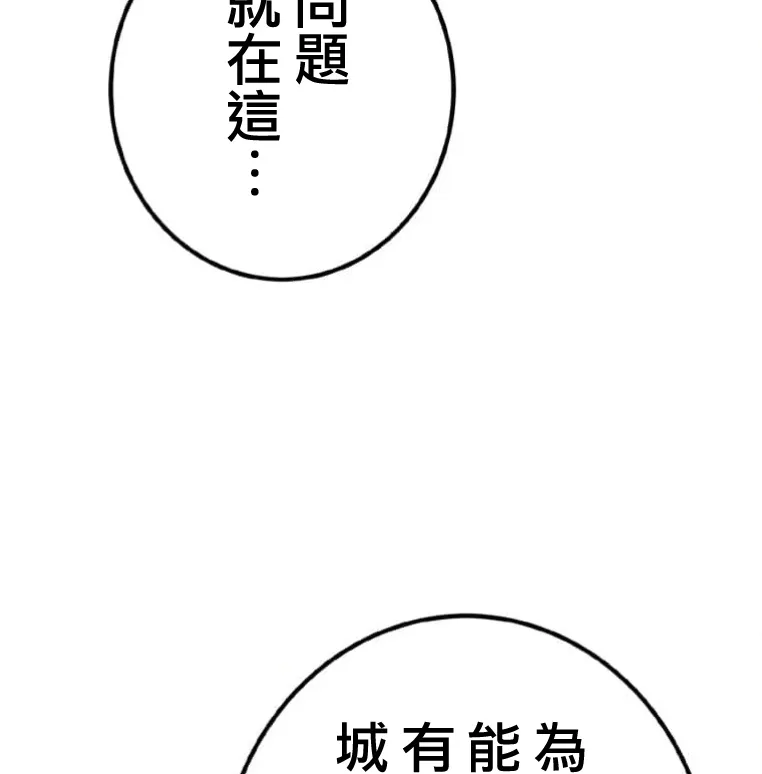 第6话 第68页