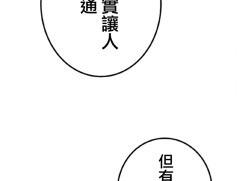 第6话 第70页