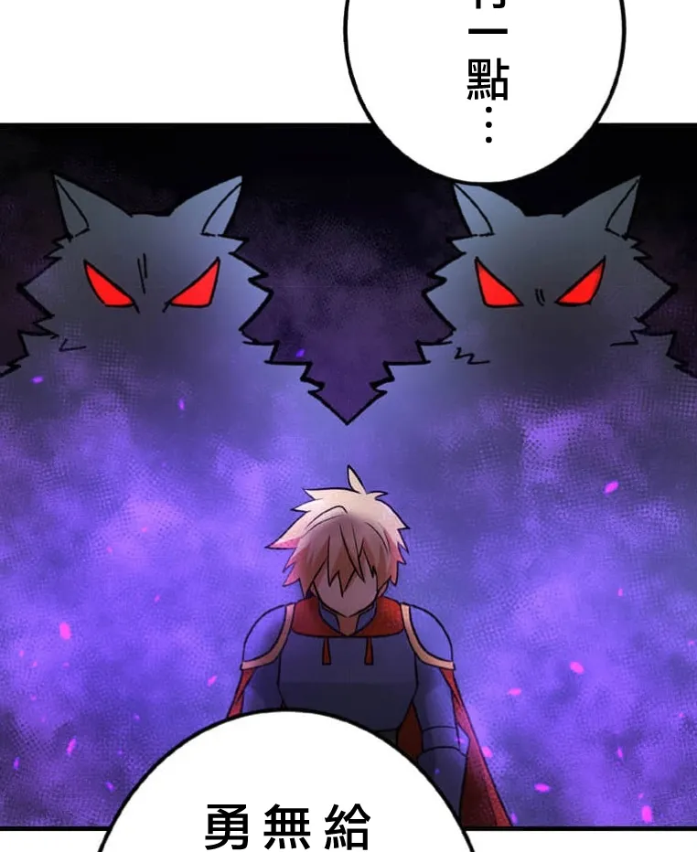 第6话 第71页