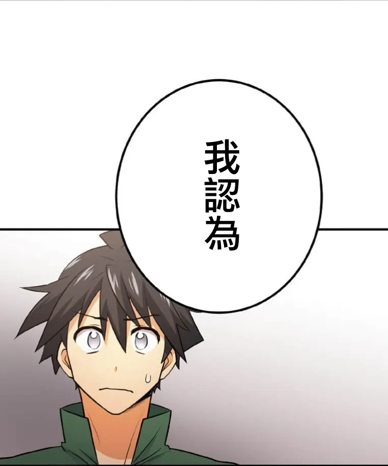 第6话 第75页