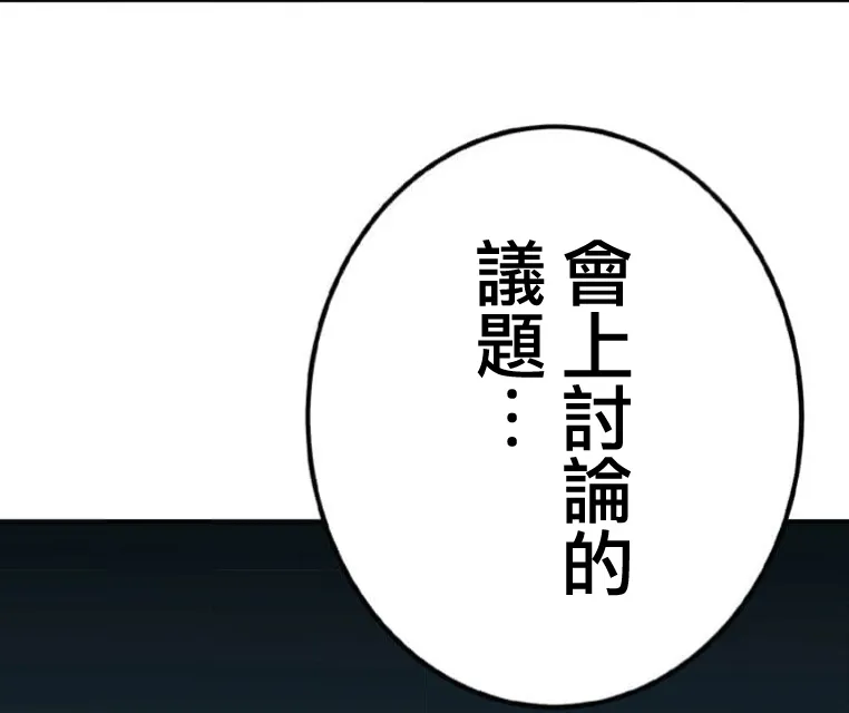 第6话 第76页