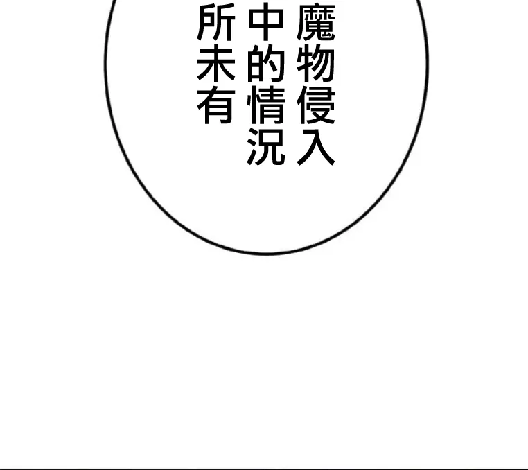 第6话 第81页