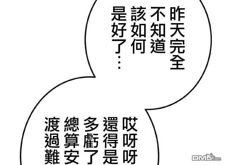 第6话 第83页