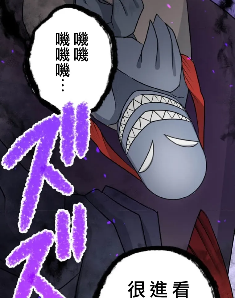 第6话 第97页