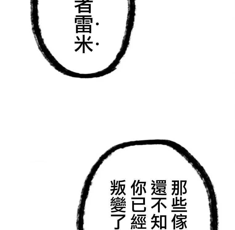 第6话 第99页