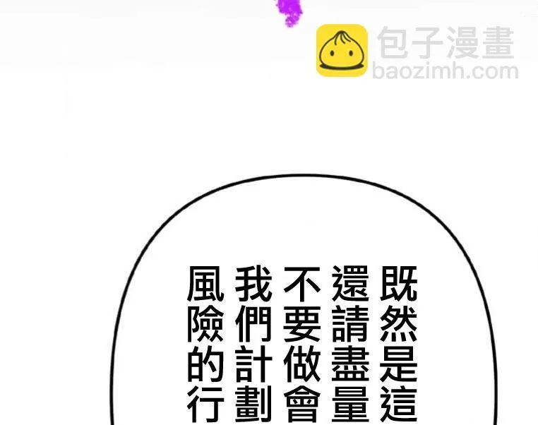 第6话 第144页