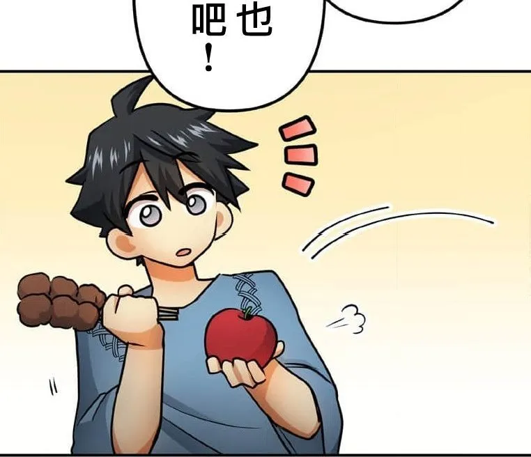 第2话 第7页