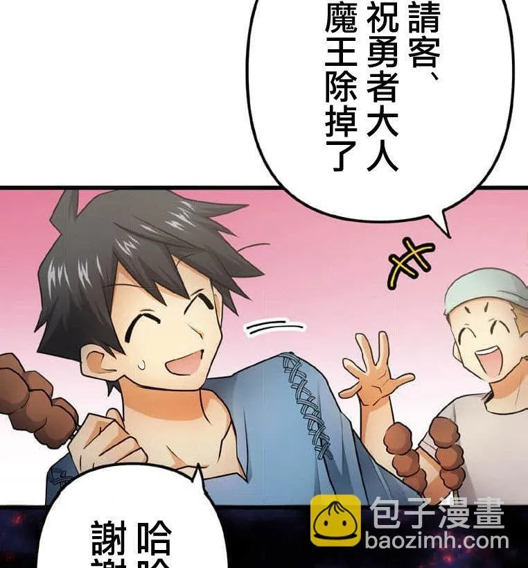 第2话 第9页