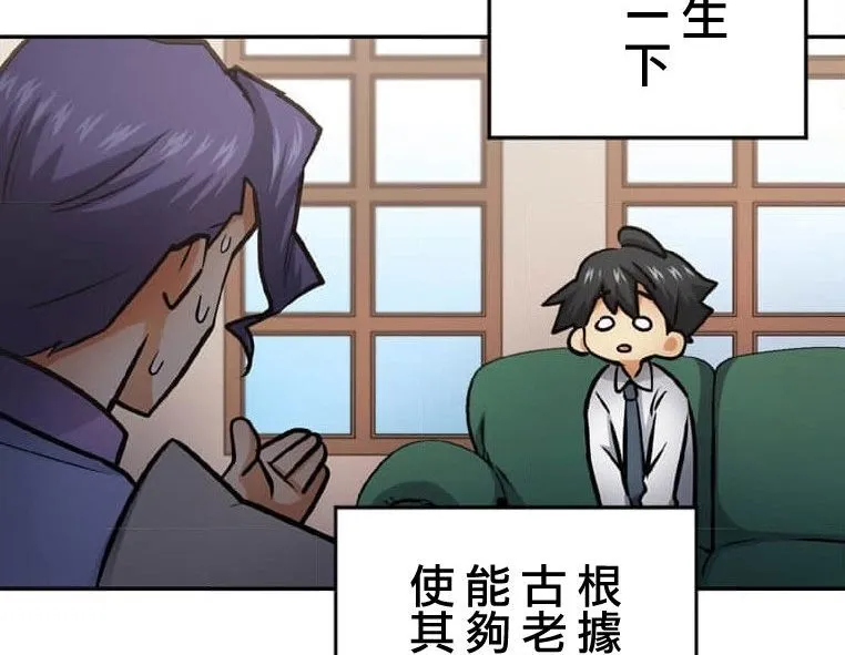 第2话 第16页