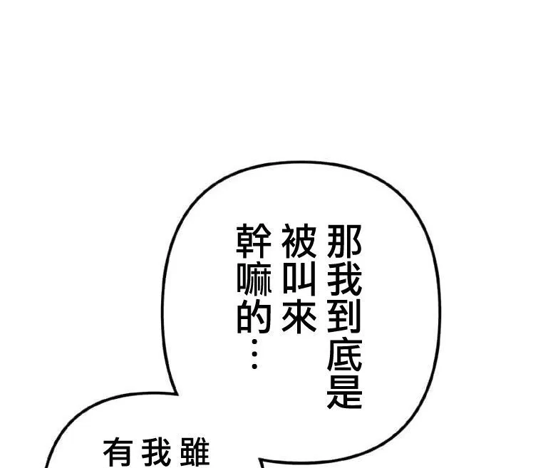 第2话 第35页