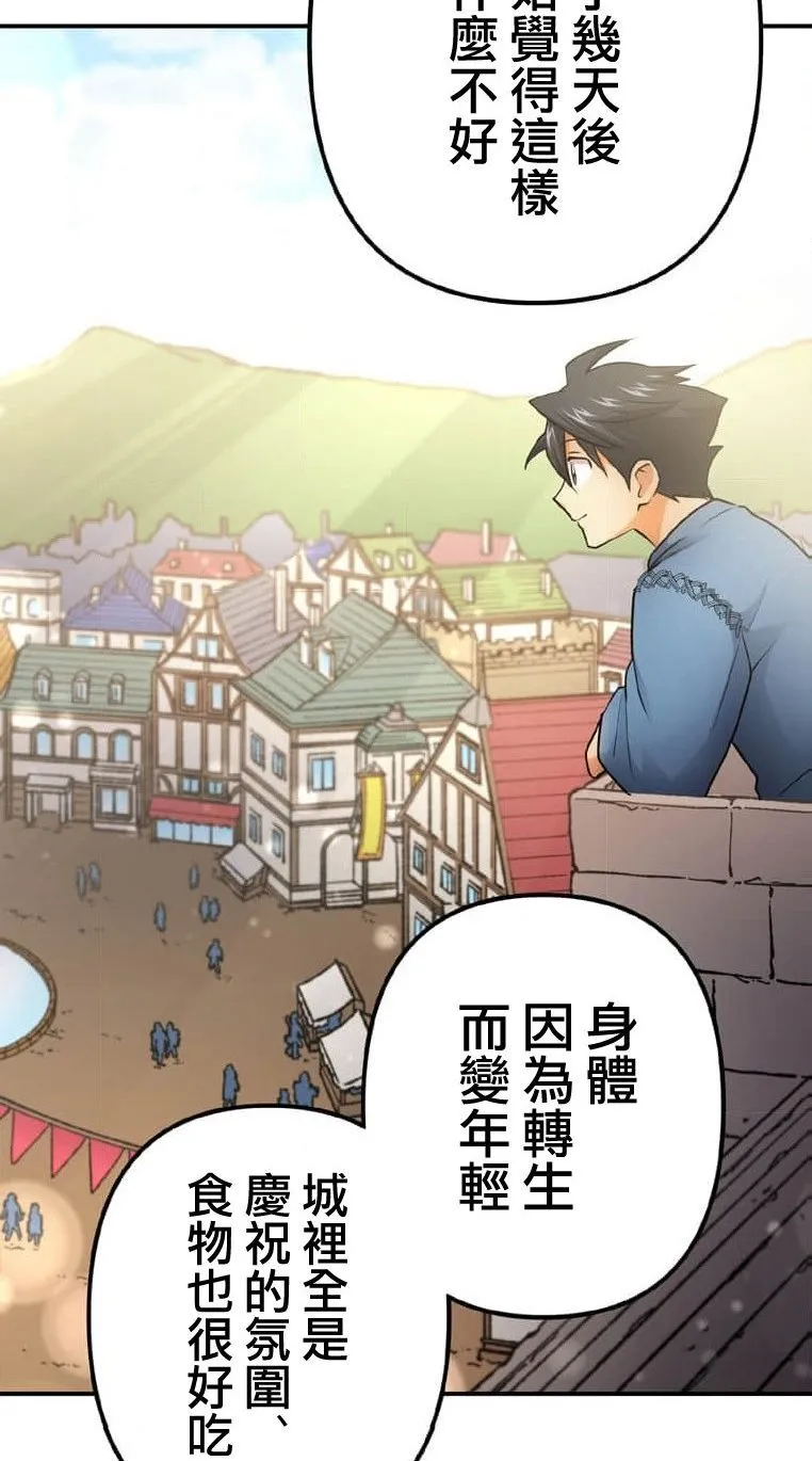 第2话 第37页