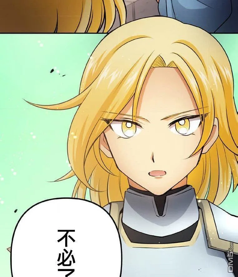 第2话 第43页