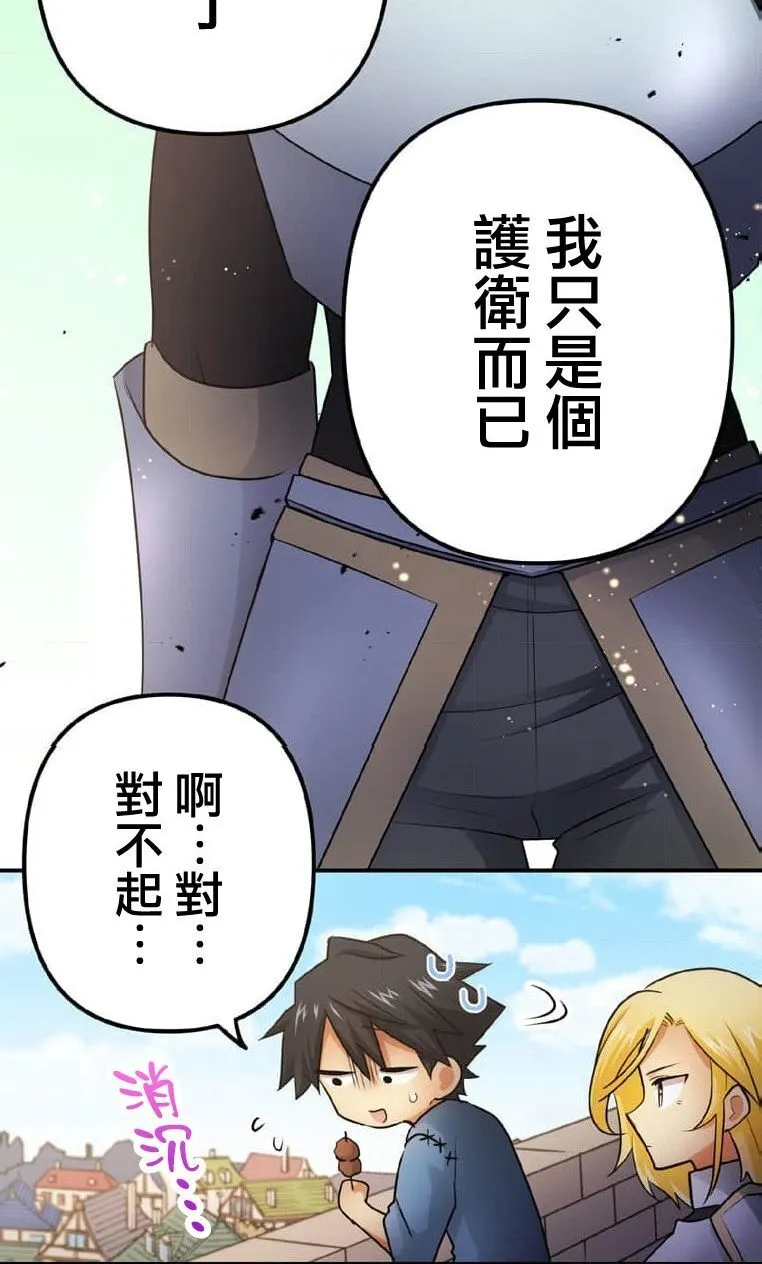 第2话 第44页