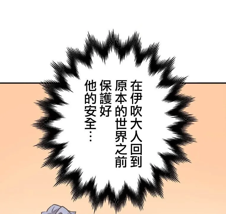 第2话 第47页