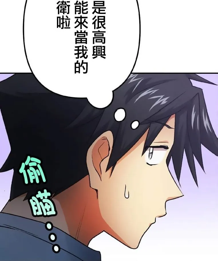 第2话 第50页