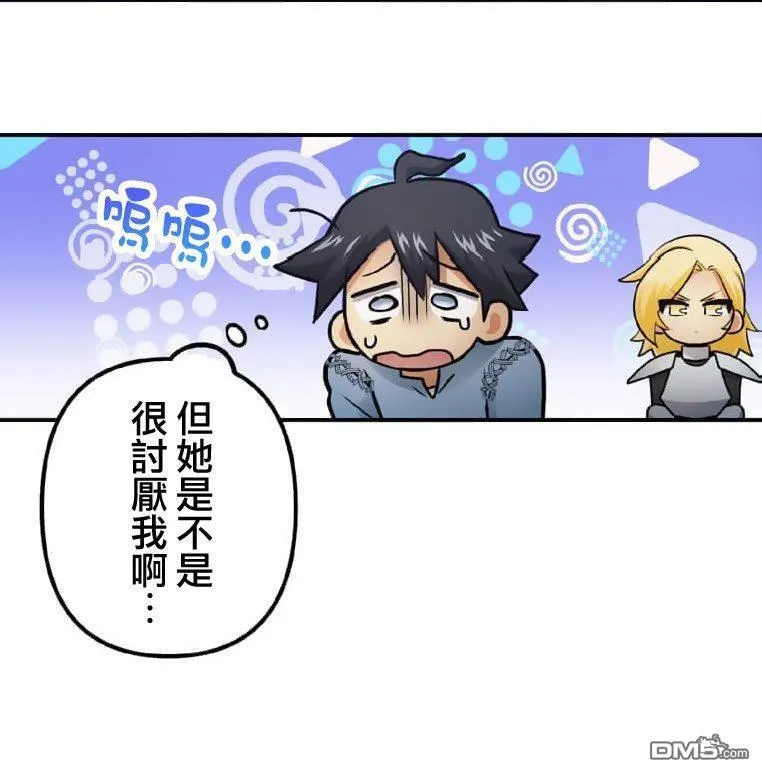 第2话 第52页