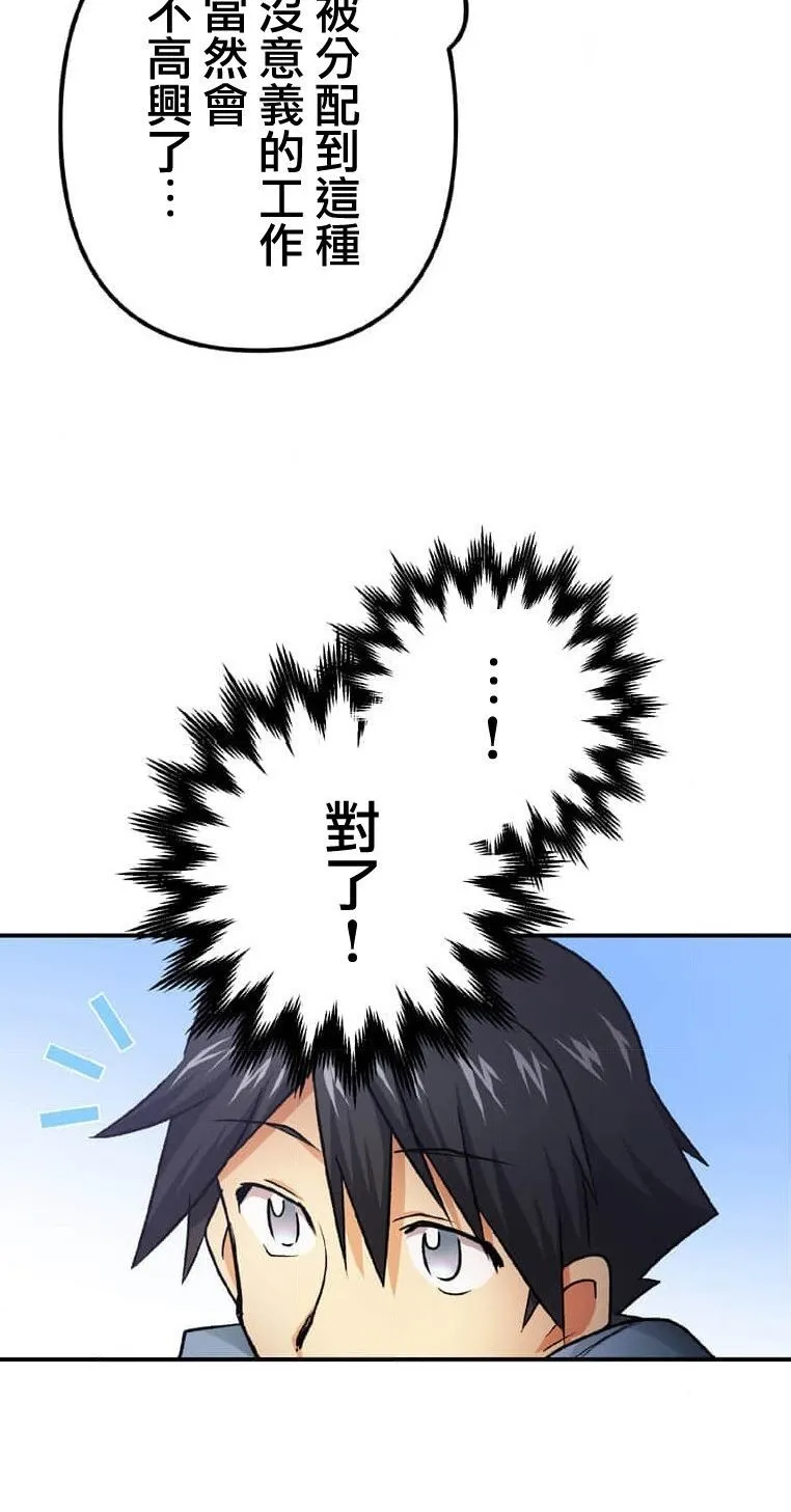 第2话 第55页