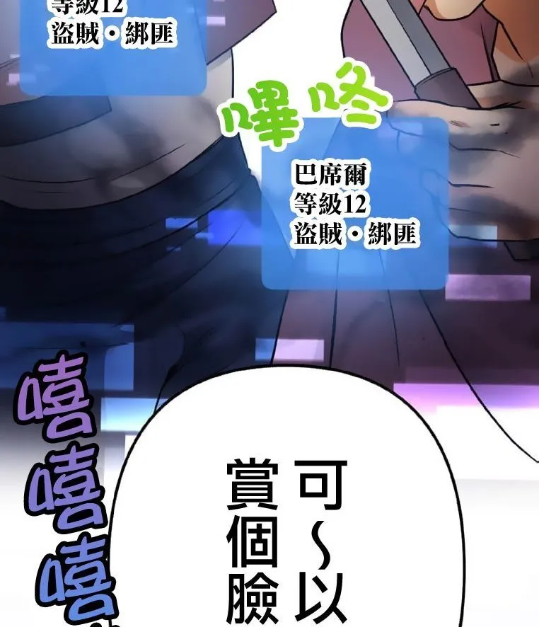 第2话 第69页