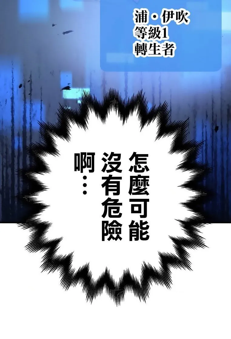 第2话 第71页