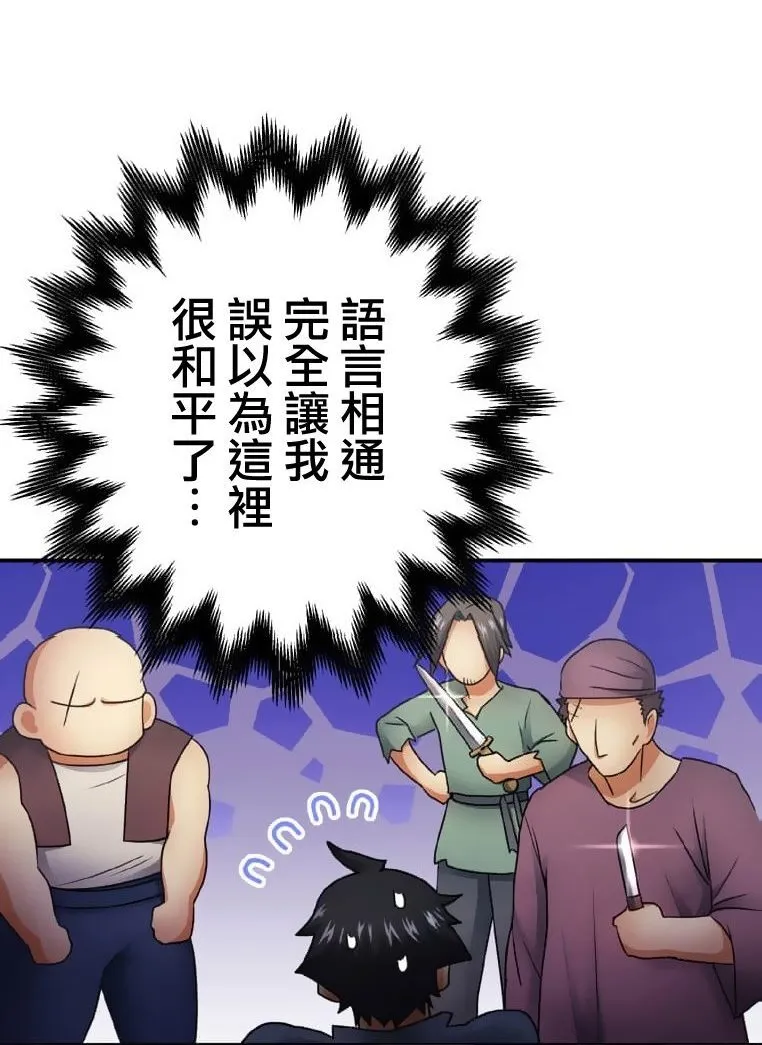 第2话 第72页
