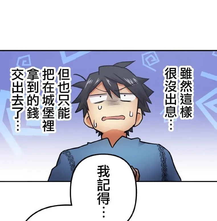 第2话 第74页