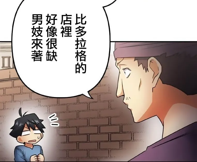 第2话 第75页