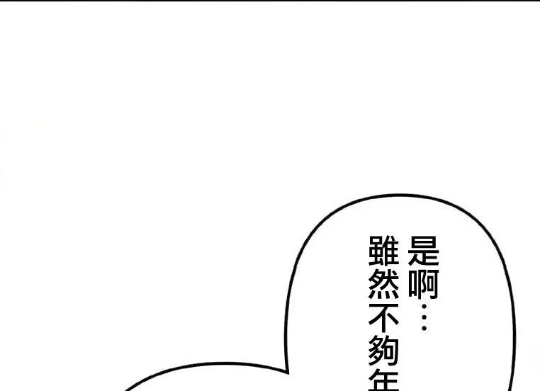 第2话 第76页