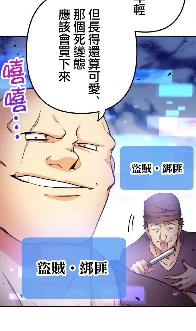 第2话 第77页