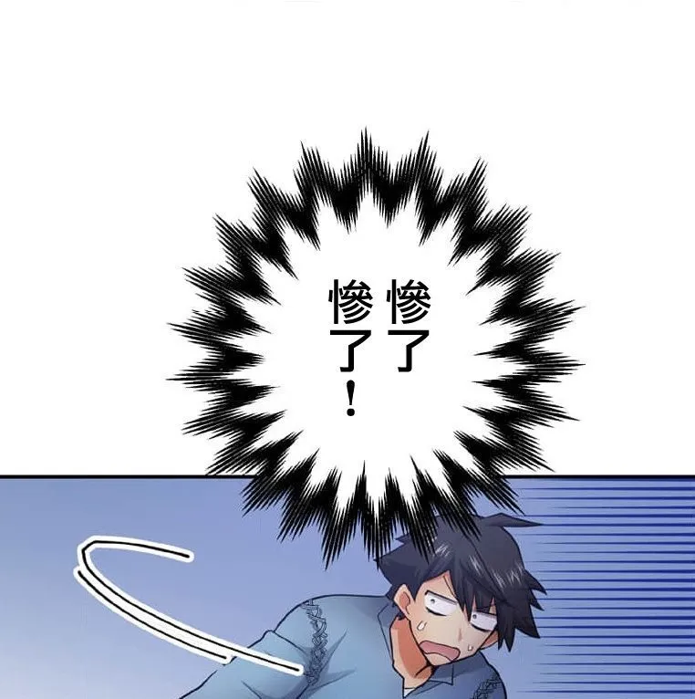 第2话 第79页