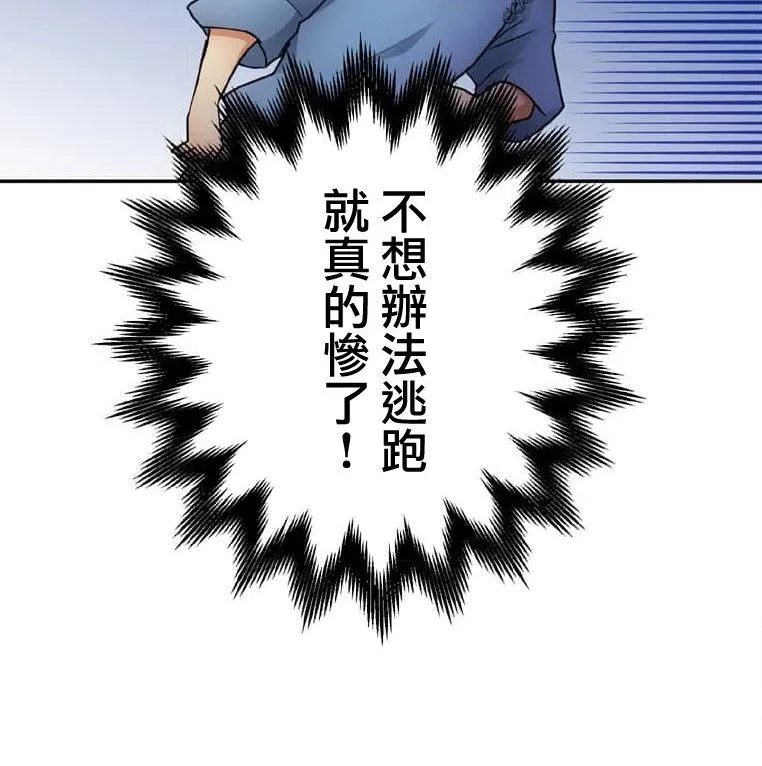 第2话 第80页