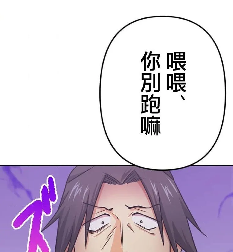 第2话 第82页