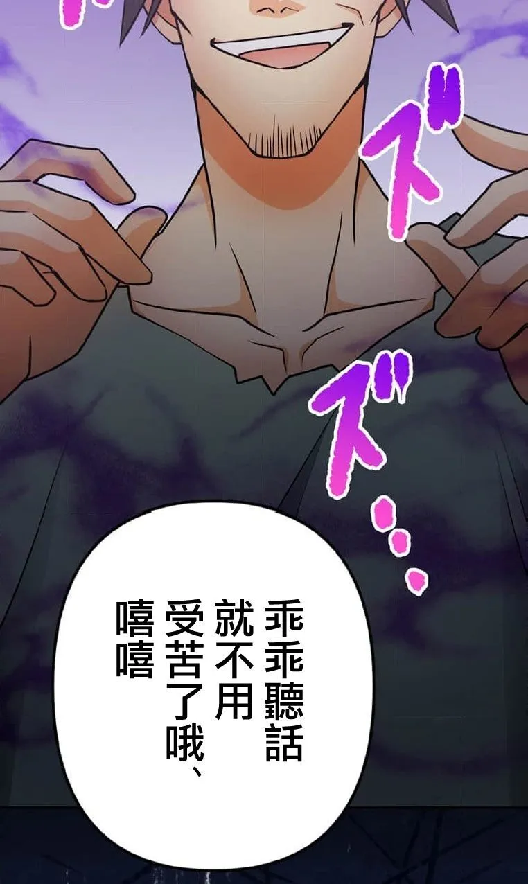 第2话 第83页