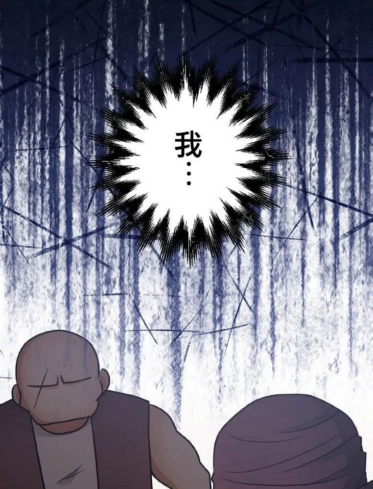 第2话 第84页