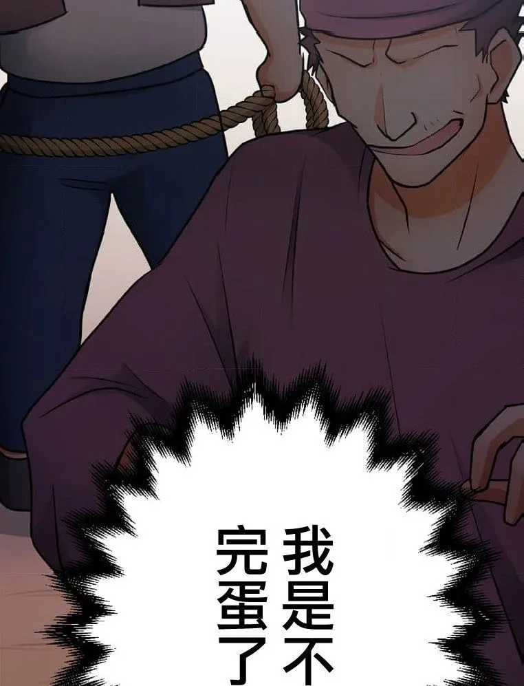 第2话 第85页